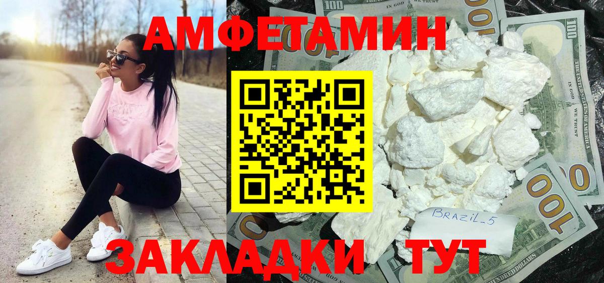 АМФЕТАМИН VHQ Кунгур