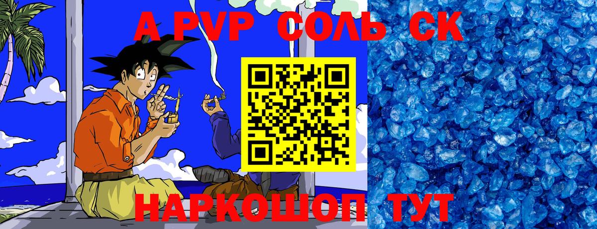 Кунгур  А ПВП СК  Вход с VPN 