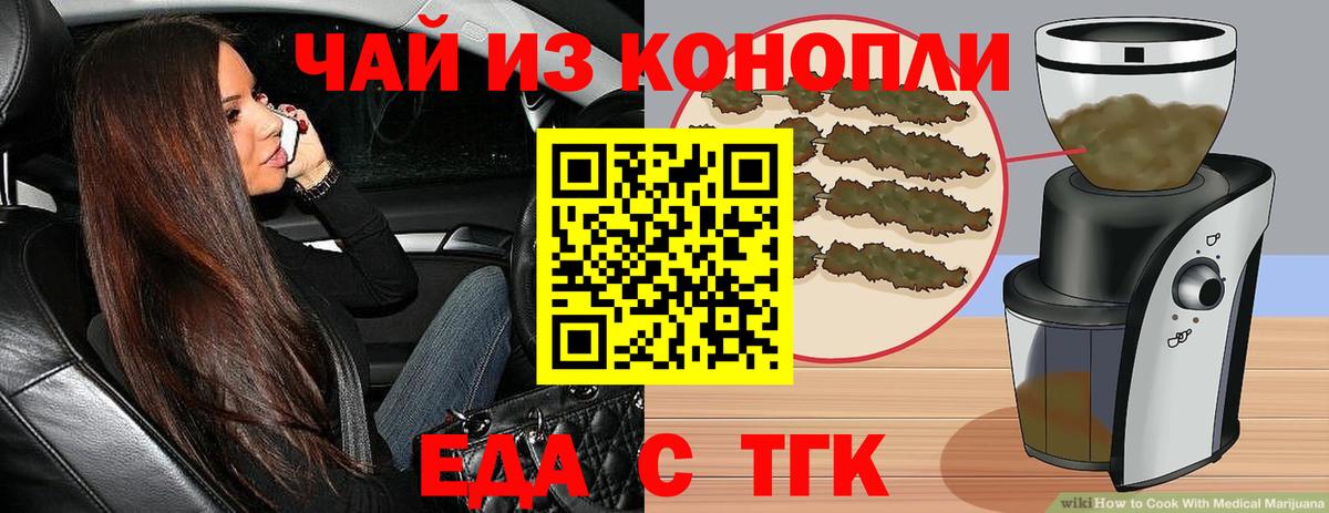 Кунгур  Cannafood конопля  Вход с VPN 