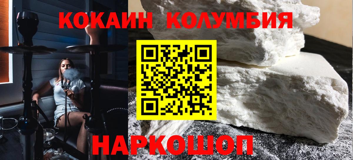 Cocaine 99% Кунгур