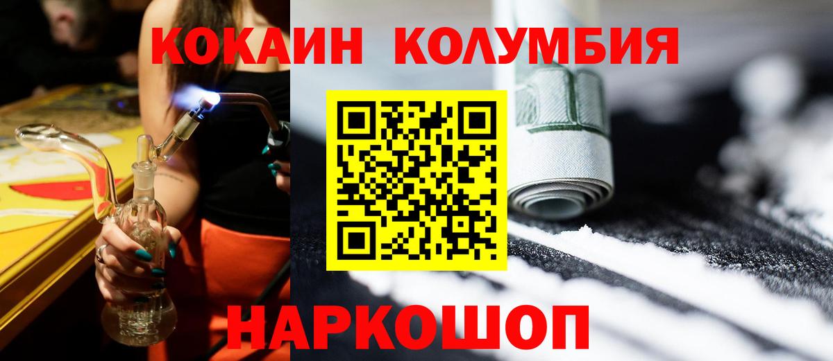 COCAIN VHQ  Вход с VPN  КОКАИН  Cocaine Перу  Кунгур 