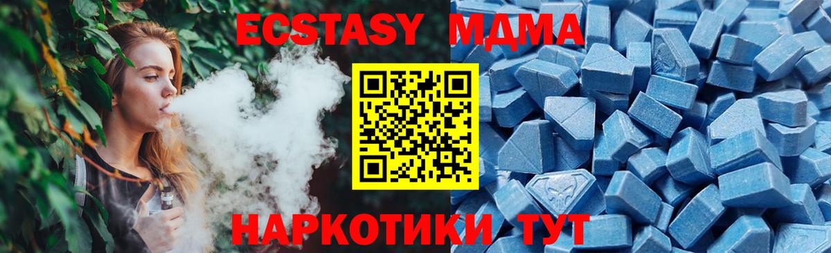 Экстази таблы Кунгур
