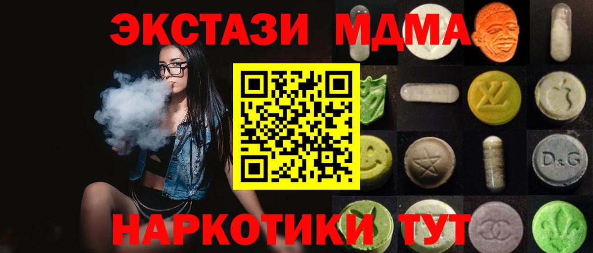 Ecstasy  даркнет состав  Вход с VPN  гидра ссылка  Кунгур  Экстази 99%  Ecstasy таблы 