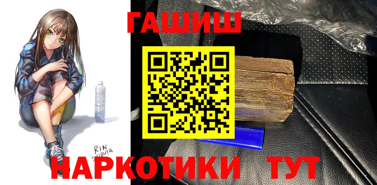 Кунгур  ГАШИШ Cannabis  Гашиш VHQ  Вход с VPN 