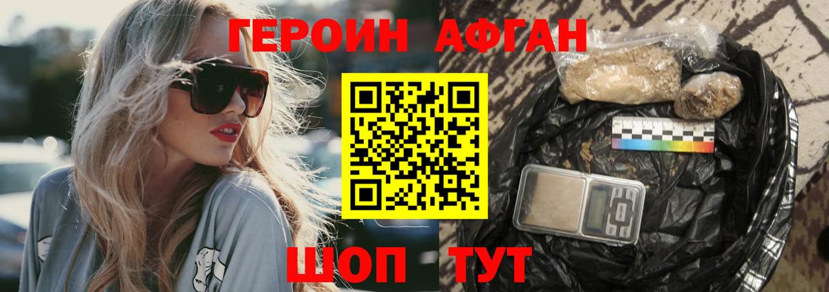 Кунгур  ГЕРОИН VHQ  Вход с VPN 