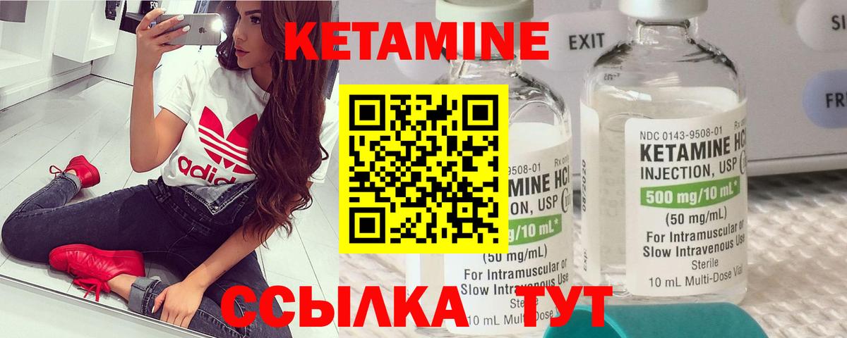 Кунгур  КЕТАМИН VHQ  Вход с VPN  Кетамин ketamine 