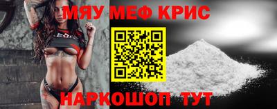 мефедрон мука Канаш