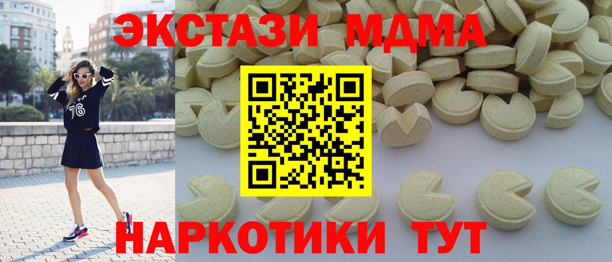 MDMA Molly Кунгур