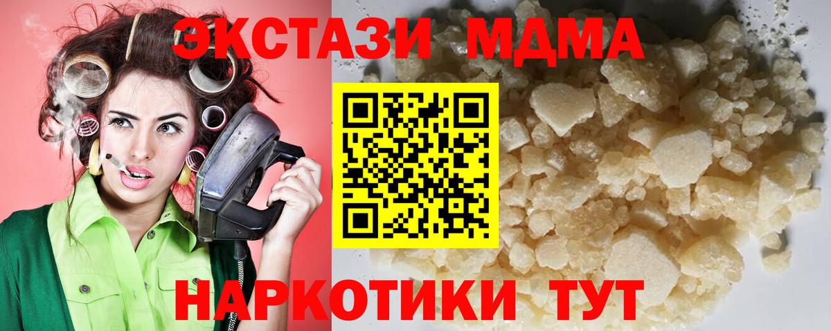 MDMA  Вход с VPN  Кунгур  МДМА молли  MDMA Molly 