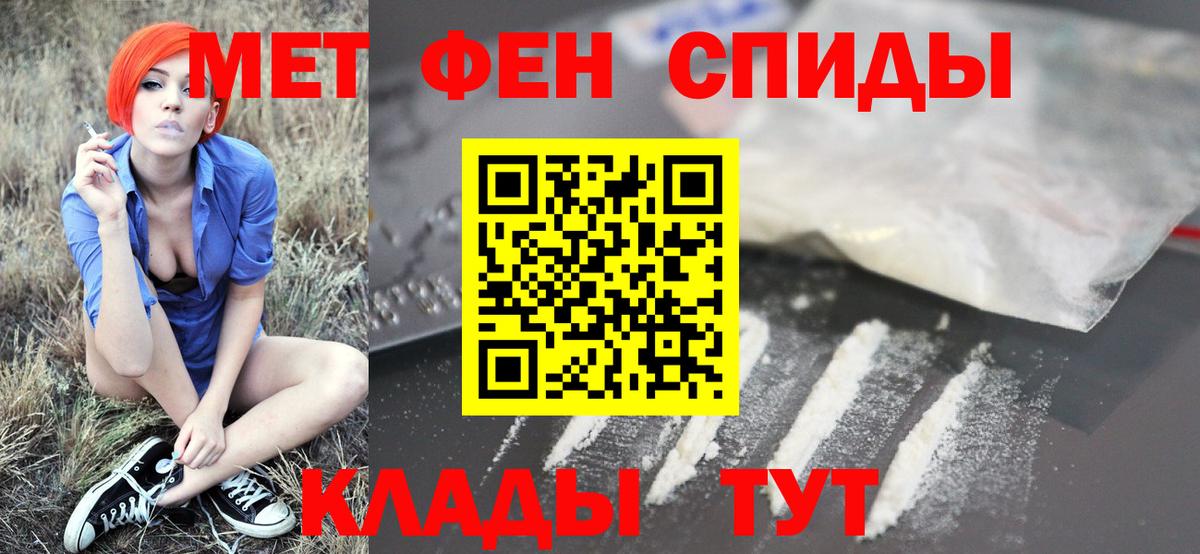 МЕТАМФЕТАМИН мет Кунгур