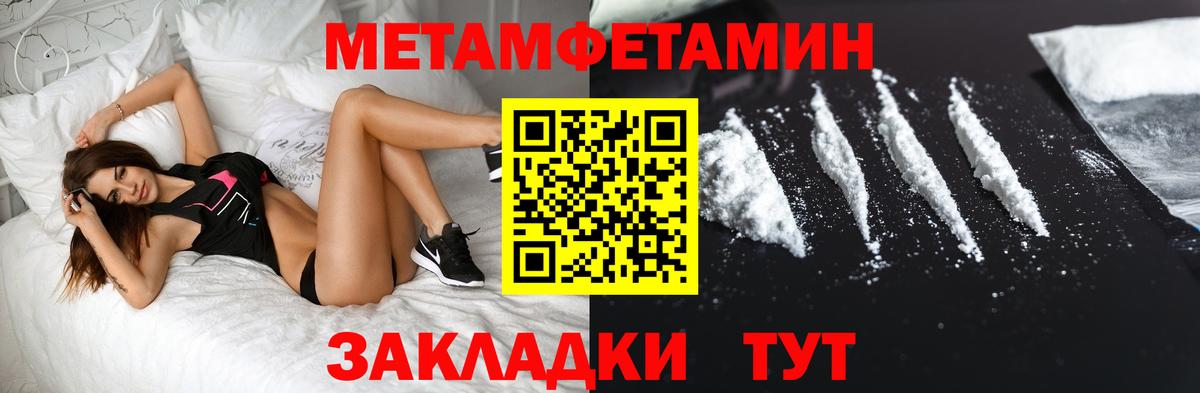 МЕТАМФЕТАМИН пудра  Метамфетамин  Кунгур  Вход с VPN  МЕТАМФЕТАМИН пудра 