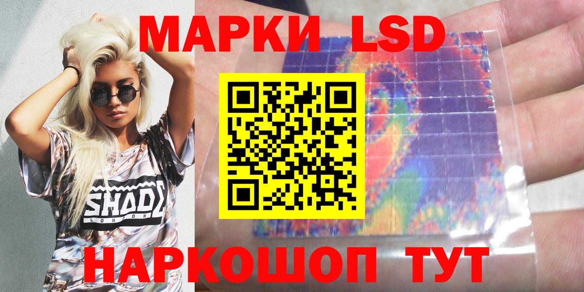 Кунгур  Наркотические марки 1,5мг  Вход с VPN 
