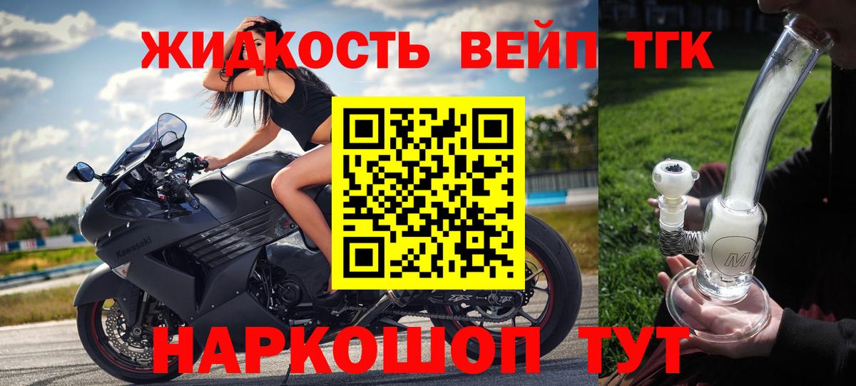 kraken маркетплейс  Дистиллят ТГК жижа  Вход с VPN  Кунгур 