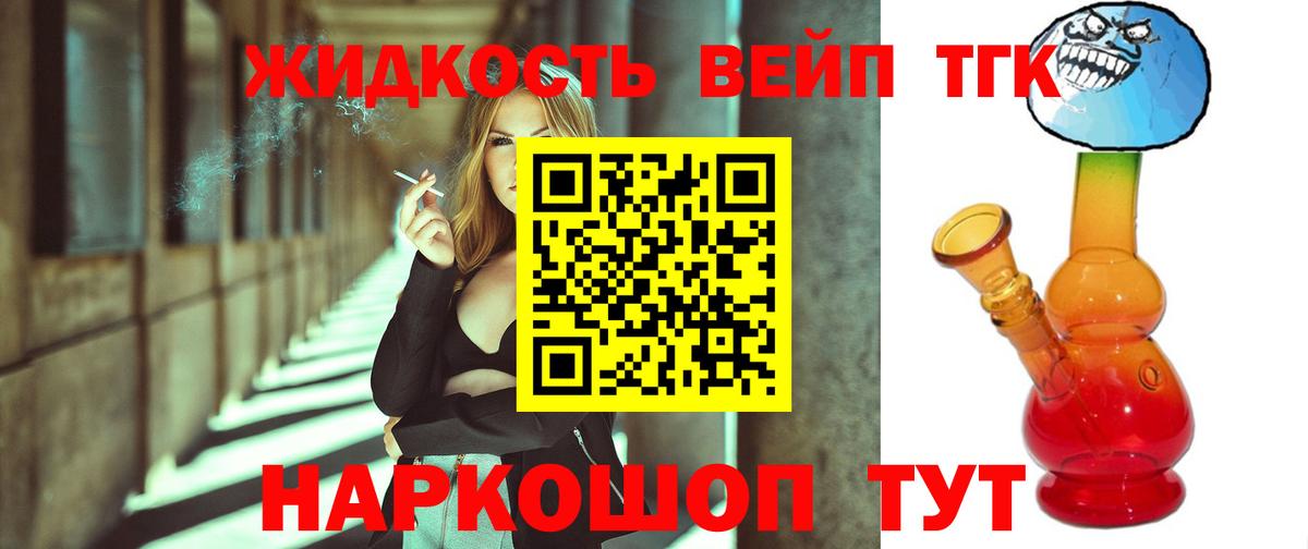 ТГК THC oil Кунгур